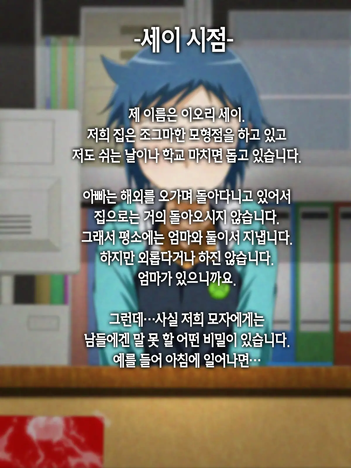 Muchimuchi Mama To 24 Jikan H Na Love Icha Seikatsu | 볼륨만점 엄마와 24시간 H한 러브러브 알콩달콩 성생활